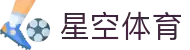 星空体育(中国)官方网站-XINGKONGSPORTS